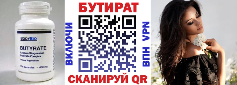 Бутират 99%  где купить наркоту  Тимашёвск 