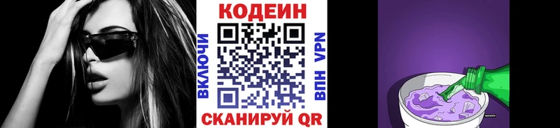 Кодеиновый сироп Lean напиток Lean (лин)  blacksprut как войти  Тимашёвск  цены  