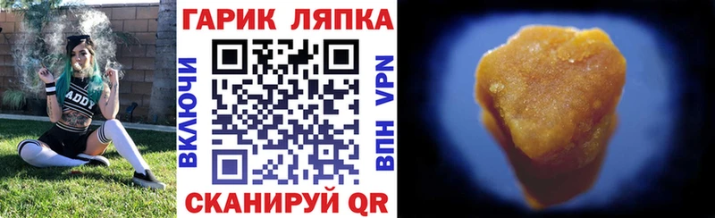 Гашиш гарик  ОМГ ОМГ зеркало  Тимашёвск 