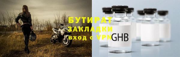 бутират Арсеньев