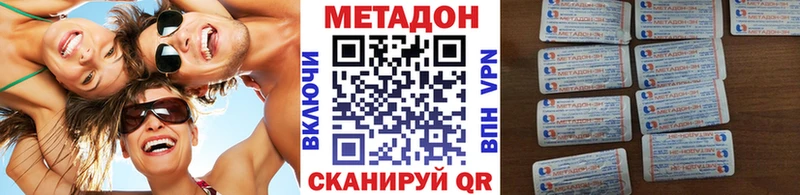 МЕТАДОН VHQ Тимашёвск